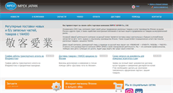 Desktop Screenshot of impex-jp.com
